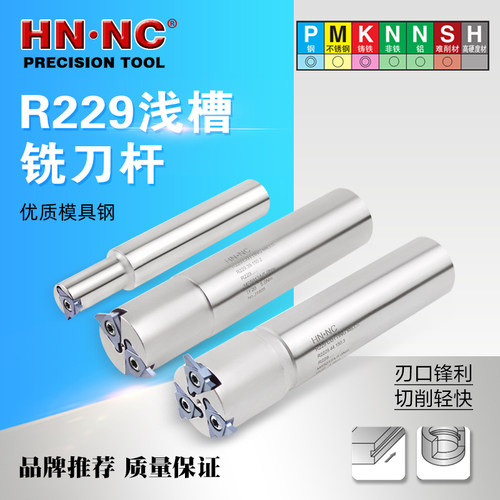 R229-22切槽刀杆R229-24数控铣刀杆R229-29密封槽铣刀杆R229刀片