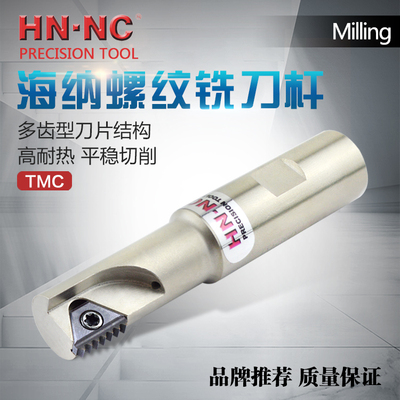 螺纹铣刀杆TM2C/BTM2C双刃螺纹铣刀杆螺纹梳刀杆内冷螺纹铣刀杆