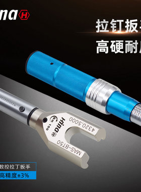 海纳TORCO-DIN69872-D40加工中心数控刀柄拉钉专用机械式扭矩扳手