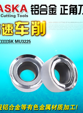 RCGT0803SK MU3225硬质合金数控铣刀片R4圆形数控刀片Lathe blade
