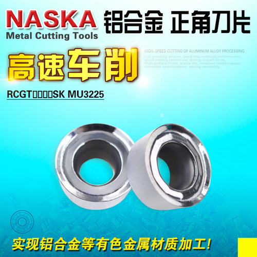 RCGT0803SK MU3225硬质合金数控铣刀片R4圆形数控刀片Lathe blade