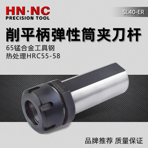 数控车床ER弹性筒夹刀杆SL40-ER25/32/40弹簧夹头钻头刀杆刀柄