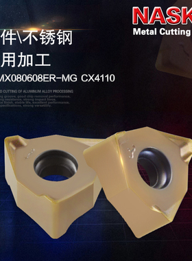 NASKA数控刀片XNEX080608TR-MG/RG硬质合金平面数控铣刀片铣刀粒