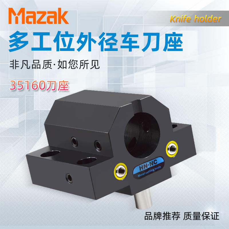 马扎克MAZAK-车床内径刀座QT-100数控机床刀座35160数控车床刀座