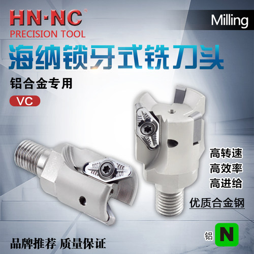 海纳VC-32/35/40-M16锁牙式立铣刀头铝合金专用R3圆鼻VCGT220530