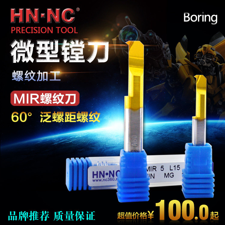 MIR60°小孔精镗钨钢镗孔刀具内孔整体硬质合金精镗螺纹车刀刀杆