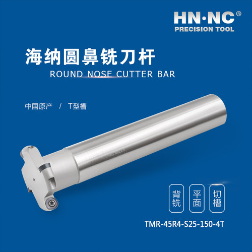圆鼻铣刀TMR-R4圆鼻T型槽数控铣刀杆三面刃仿形铣刀杆RPMT08T2MOE