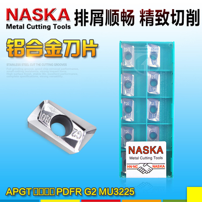 NASKA数控刀片APGT1604PDFR-G2数控铣刀片R0.8直角铣刀片铣刀刀片