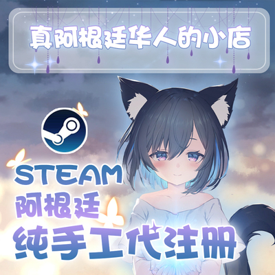 阿根廷STEAM代注册本地华人