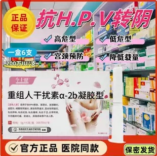 重组人干扰素a2b栓剂a2a凝胶200万IU2abd塞药b2ab泡腾人工2b凝胶