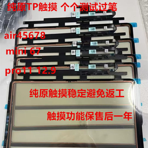 a258829022316拆机触摸