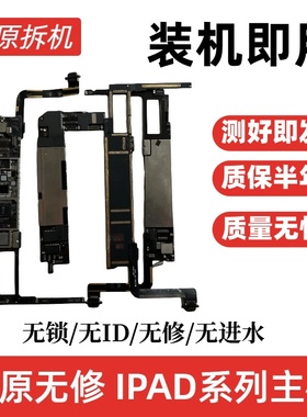 A1822 A1893 A1701 iPad7A2197平板8代2020 9代A2602原装拆机主板