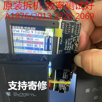 IPAD电池拆机原装的价格优惠