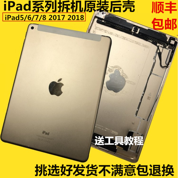 Ipad4后盖后壳价格 Ipad4后盖后壳图片 星期三 Ipad4后盖后壳价格 Ipad4后盖后壳图片 星期三