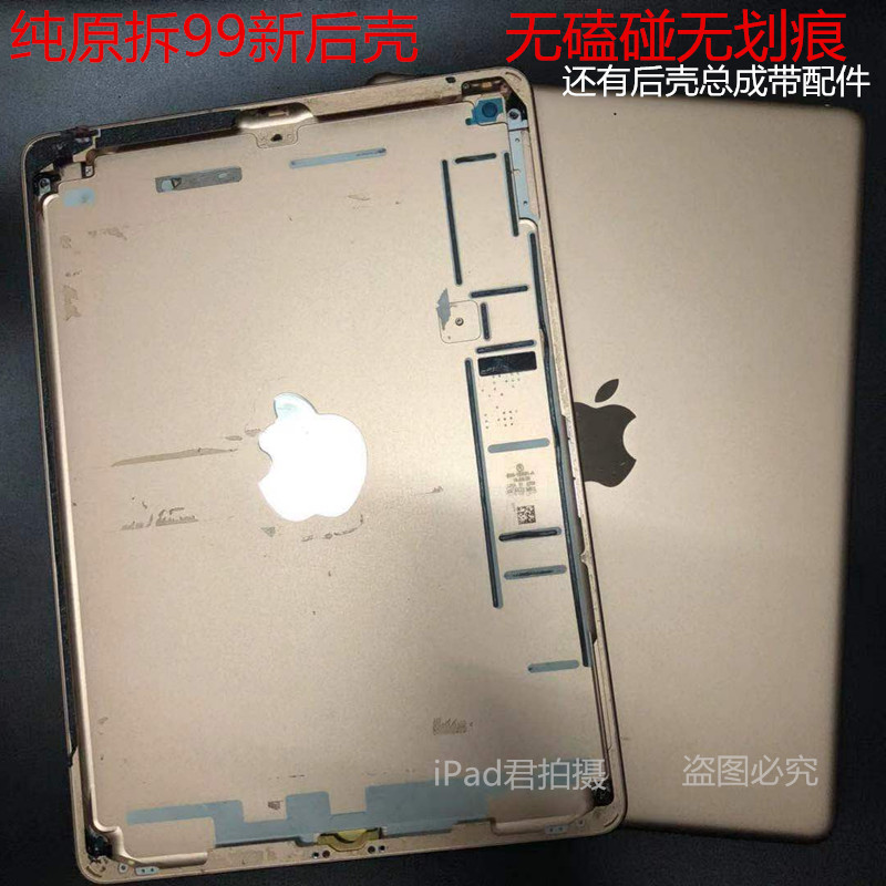 原装拆机ipad6后盖总成ipad7