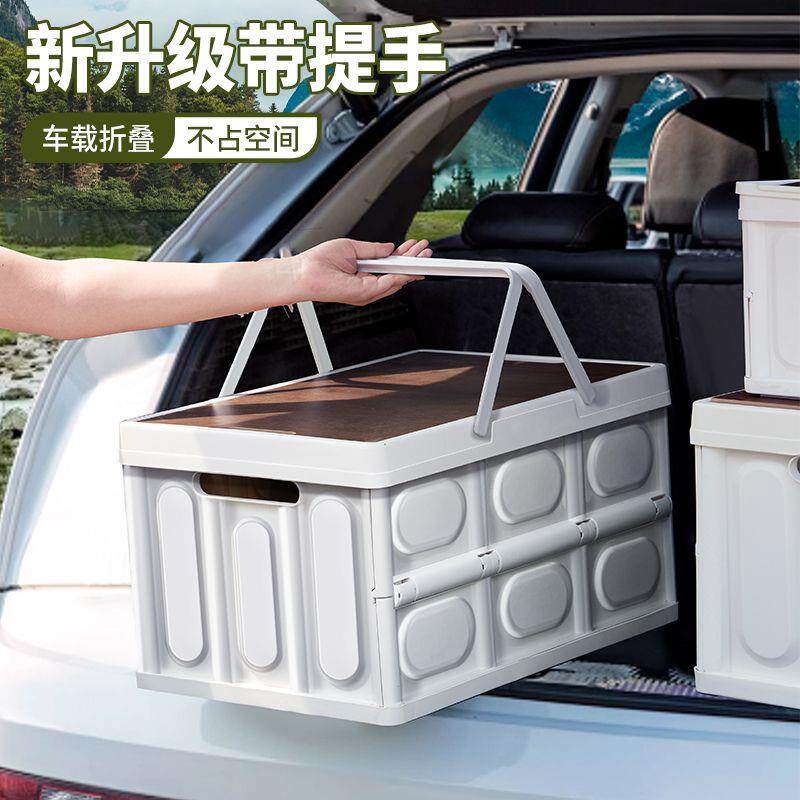 户外露营收纳箱可折叠大容量带带木盖置物箱家居车载后备箱整理箱