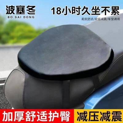 骑手外卖电瓶车坐垫防水防晒加厚电瓶车摩托车久坐不累减震无敌