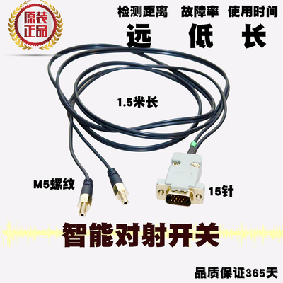 CUH创优虎对射红外开关传感器