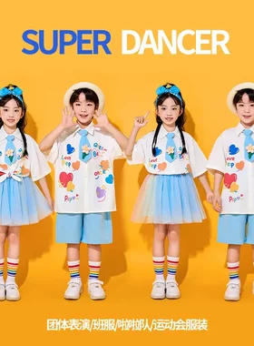 六一儿童啦啦队演出幼儿园学院风合唱表演服小舞蹈毕业照服装