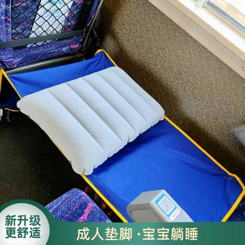 儿童坐车长途飞机高铁睡觉神器充气脚垫婴儿旅行垫歇脚足踏脚吊床