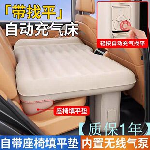 车载后排自动充气床汽车后座旅行床轿车气垫床车内睡觉神器带找平