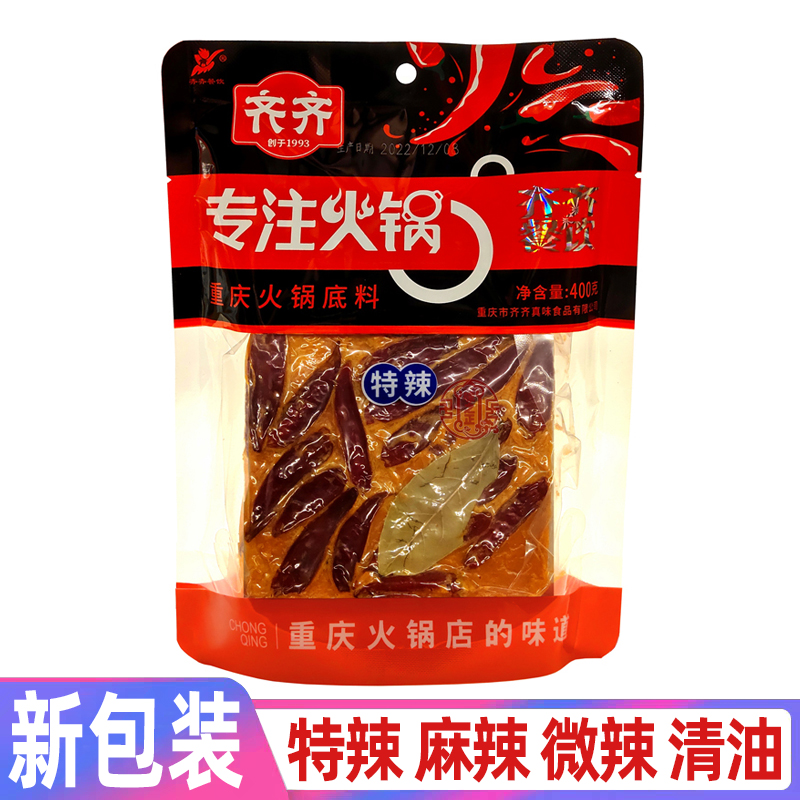 齐齐牛油特辣小方块重庆火锅底料