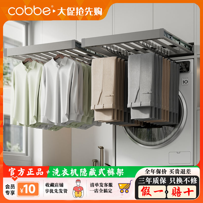 卡贝伸缩隐藏裤架静音阻力挂衣架