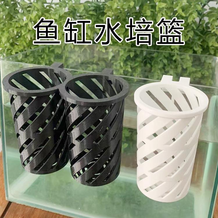 鱼缸水培篮养鱼造景装饰