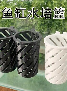 水族静音鱼缸造景装饰绿植筐鱼缸植物壁挂式定植篮家用水草种植杯