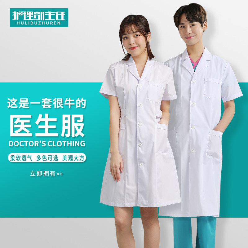 白大褂长袖医生服大衣实验服大学生化学实验室护士短袖工作服实习_虎窝淘