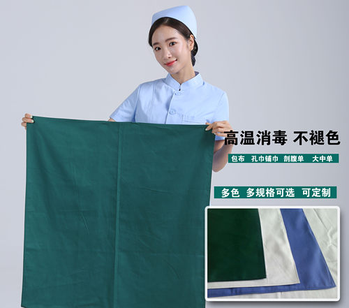 可定做各种规格尺寸 纯棉 耐高温 不褪色
