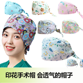 护理部印花手术帽女口腔医生美容医院包头透气护士帽男医护工作春