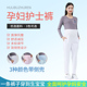护理部主任孕妇护士裤 加厚大码 全托腹可调节松紧腰白蓝粉色护士服