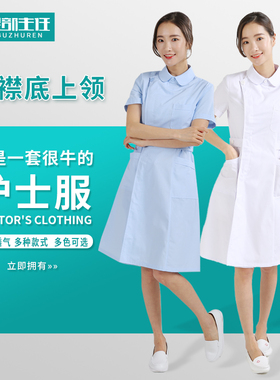 护理部主任护士服长袖春季秋装厚女偏襟粉白绿色修身美容药店裙装