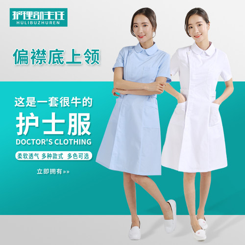 春装偏襟粉白绿色美容学生护士服
