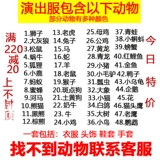 Мультяшный костюм для раннего возраста, подходит для подростков, семейный стиль