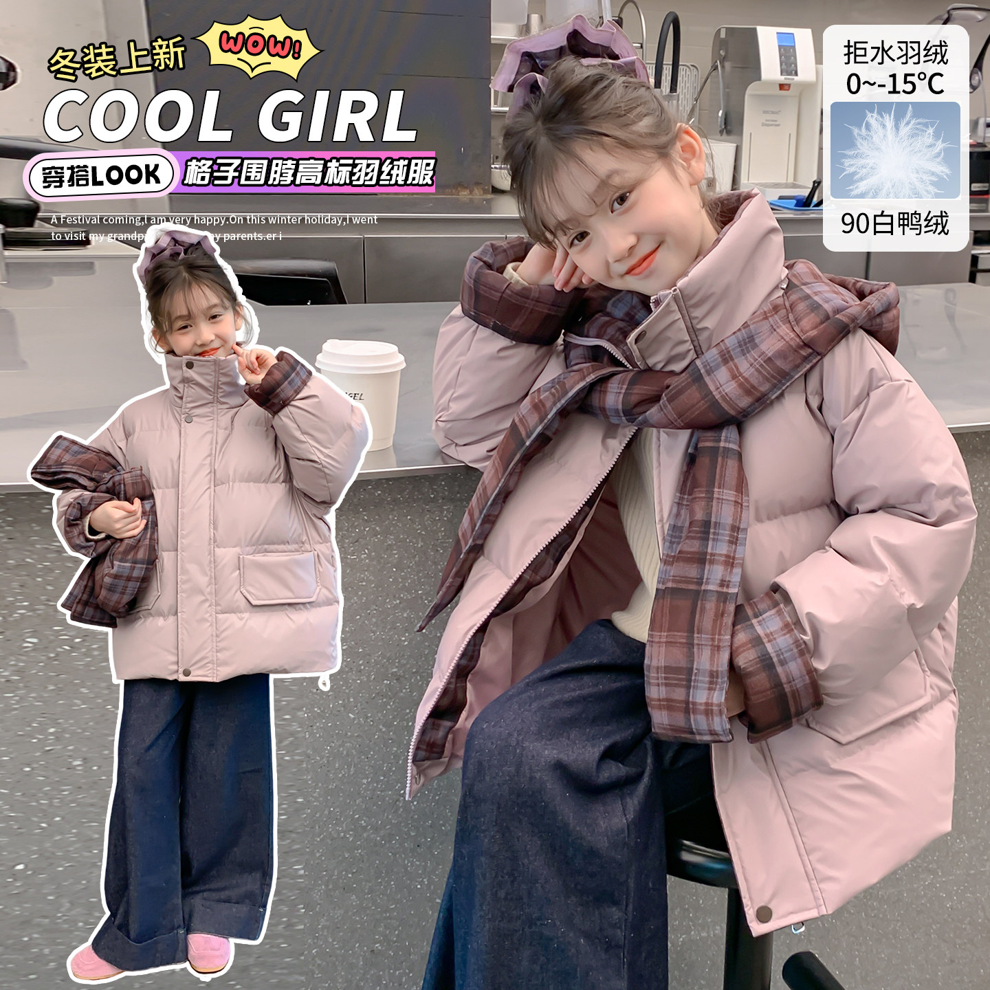 女童羽绒服2025冬新款儿童洋气保暖白鸭绒女孩超好看冬装加厚外套,童装/婴儿装/亲子装,羽绒服,淘宝优惠券,粉丝福利购,淘宝优惠卷