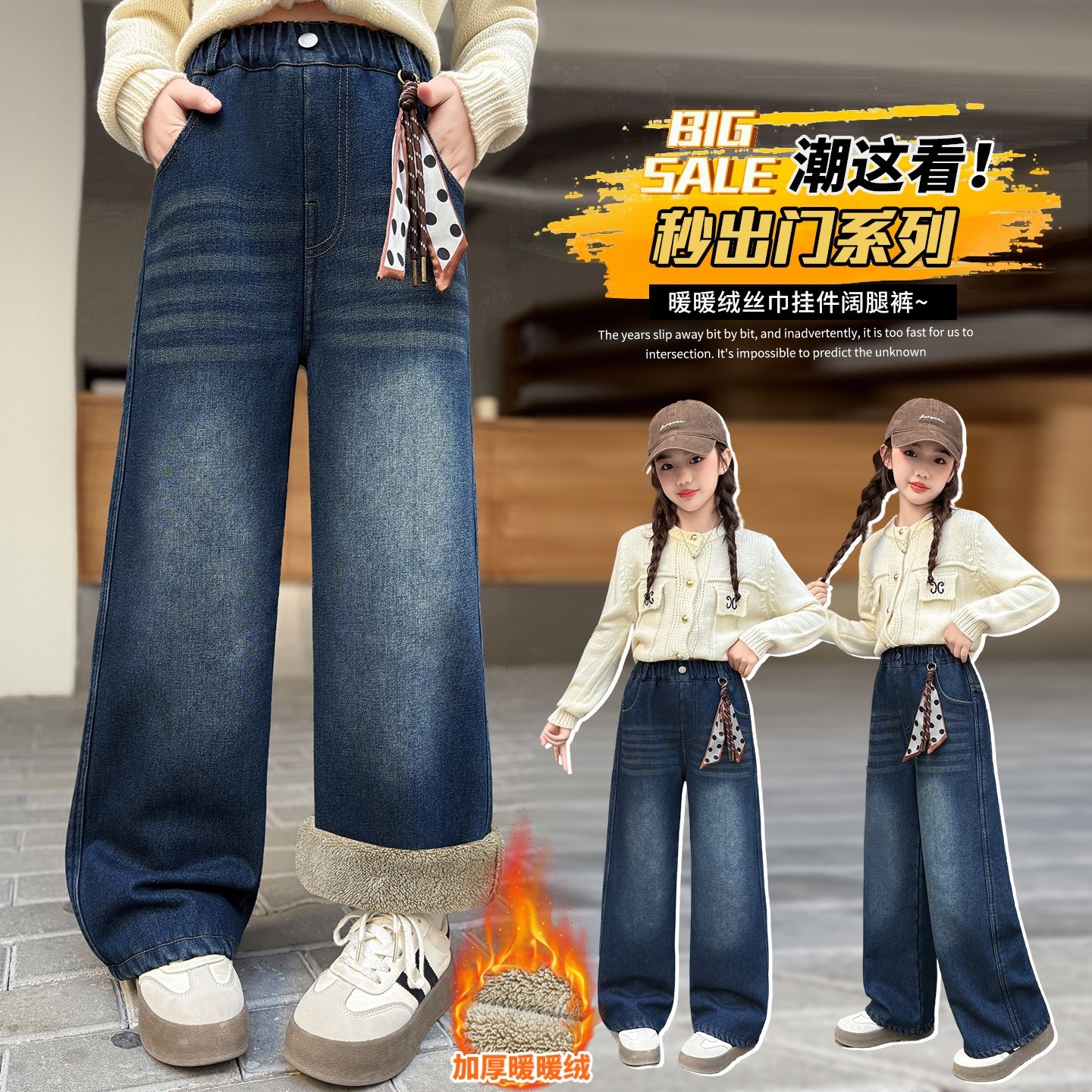 女童加绒牛仔裤2025新款洋气阔腿裤儿童中大童羊驼绒一条过冬裤子,童装/婴儿装/亲子装,儿童牛仔裤,淘宝优惠券,粉丝福利购,淘宝优惠卷