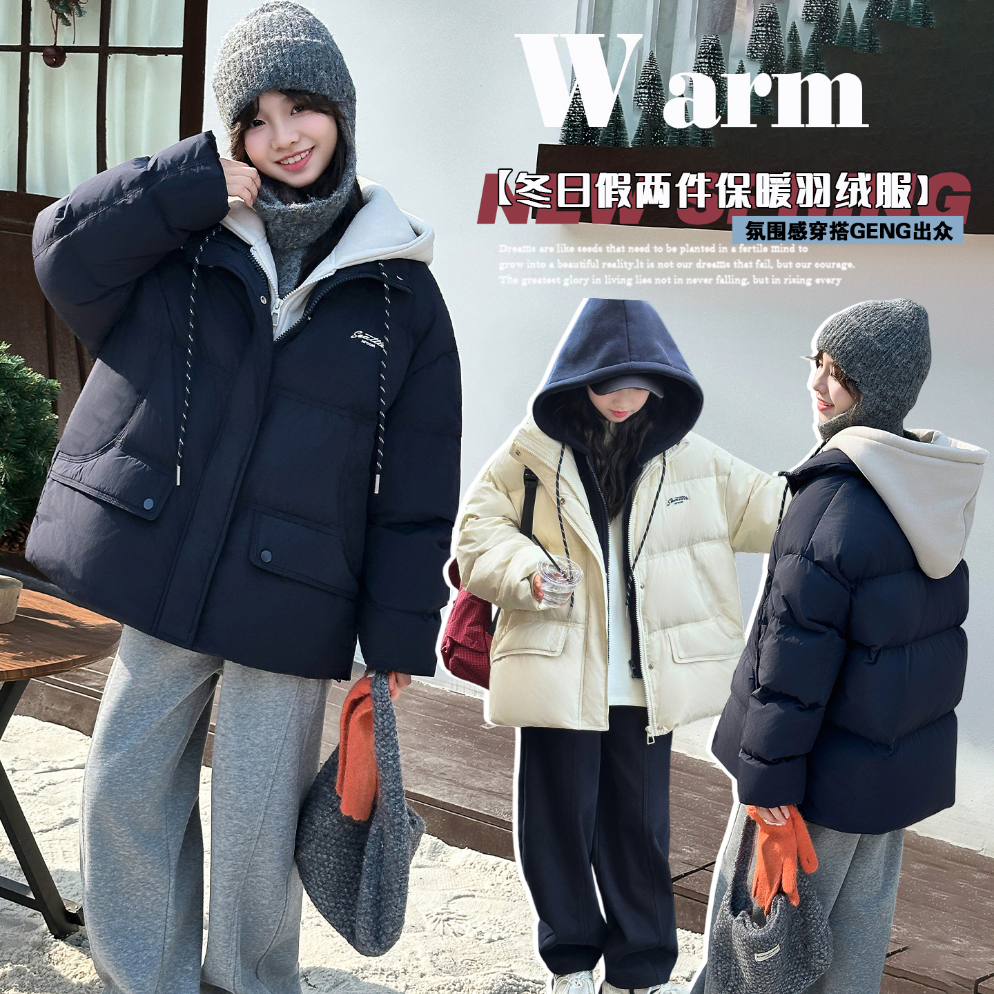 女童白鸭绒假两件加厚羽绒服