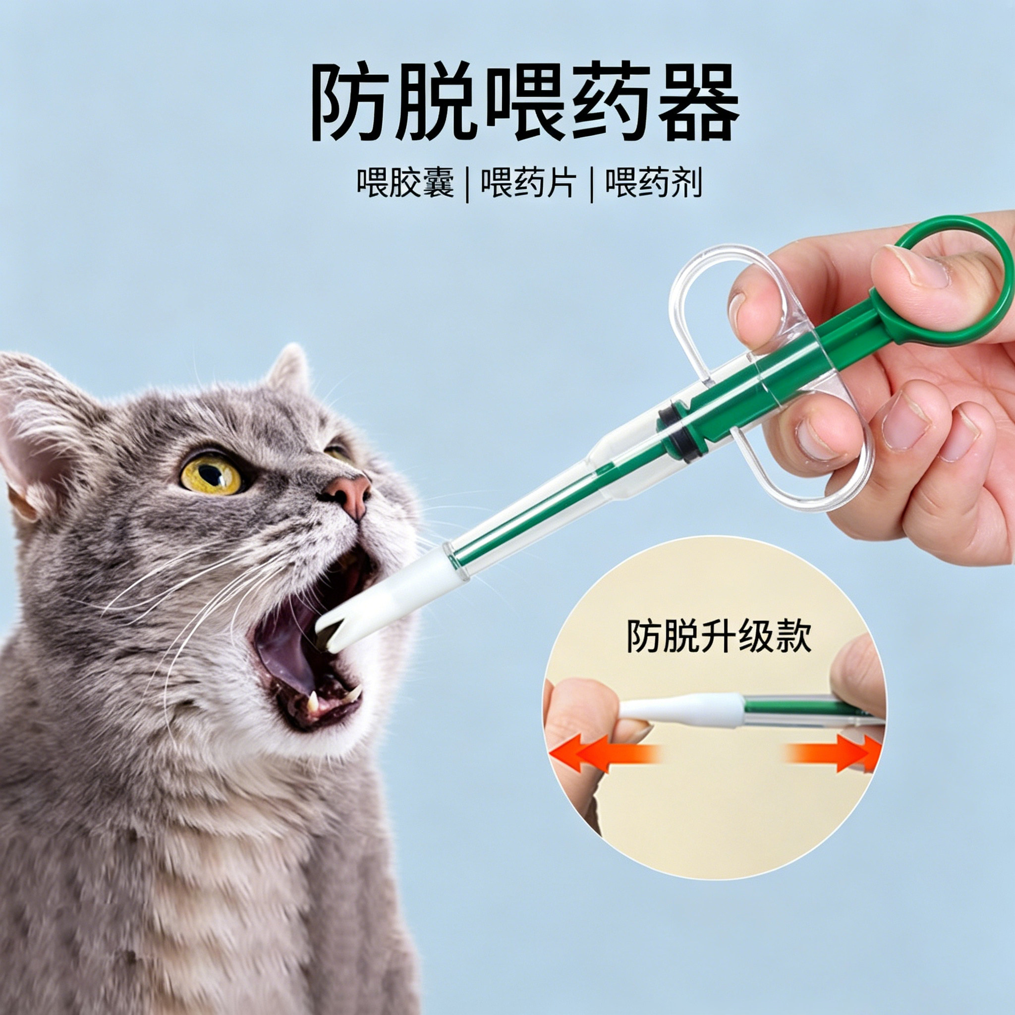 猫狗通用硅胶头喂药器药片胶囊