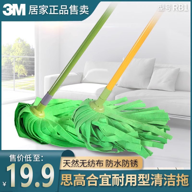 3M思高一拖净合宜耐用清洁拖把无纺布水拖 圆拖墩布吸水型