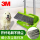 3M易扫净开纤厨房清扫吸头发神器轻省力扫把簸箕套装 垃圾铲家用