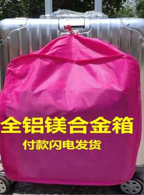 瑕疵铝镁合金旅行箱sup