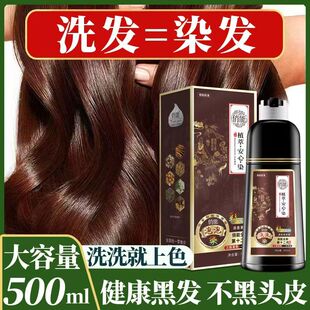 染发剂哪个品牌好植物天然十大名牌旗舰店正品官方旗舰店第一名纯