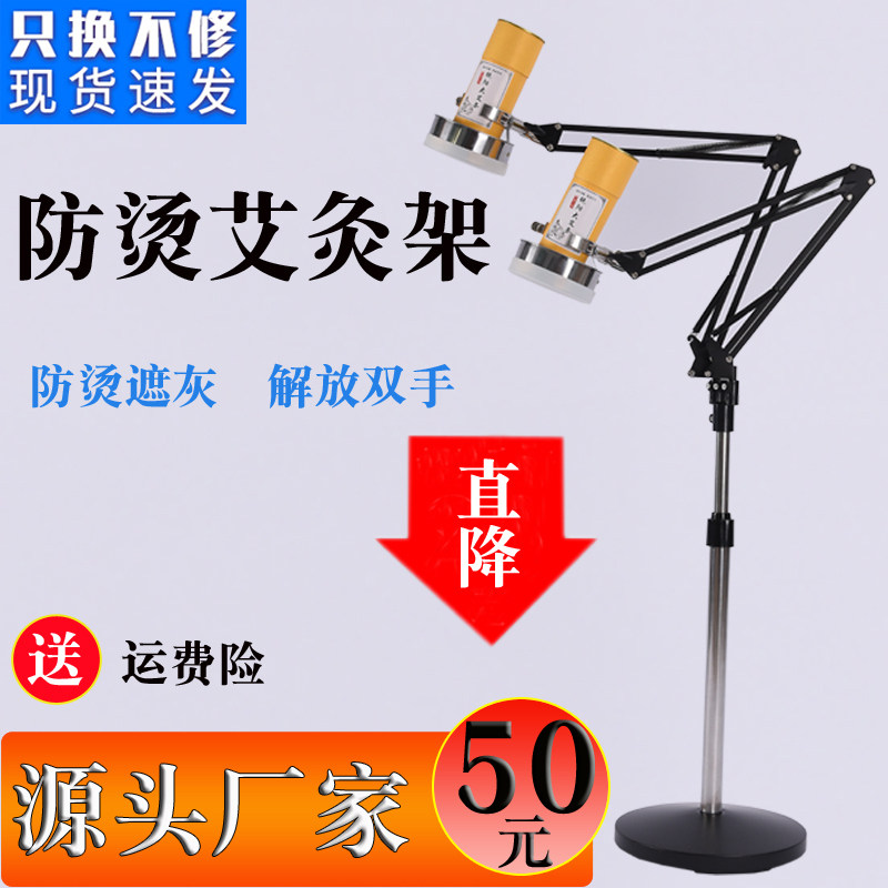 懒人防烫艾灸支架雷火灸器具艾条不锈钢悬灸架艾灸馆专用简易家用