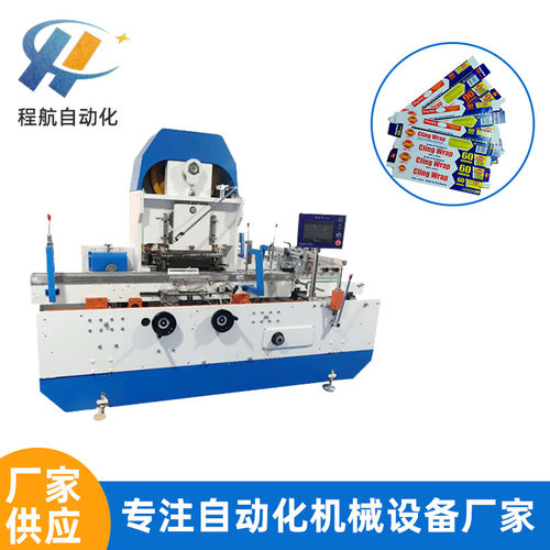 东莞铝箔纸盒锯条机 锯条全自动装订机50HZ2.5Kw保鲜膜纸盒锯条机