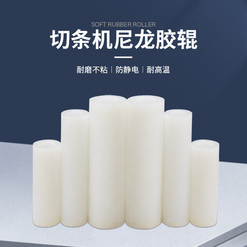 小型分条机塑料轮皮革切条机尼龙胶轮胶管硅胶轮pp胶棍分条机配件