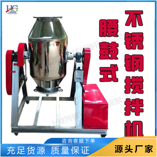 不锈钢干粉搅拌机 饲料添加剂混合搅拌机 化工粉剂双锥筒混料机