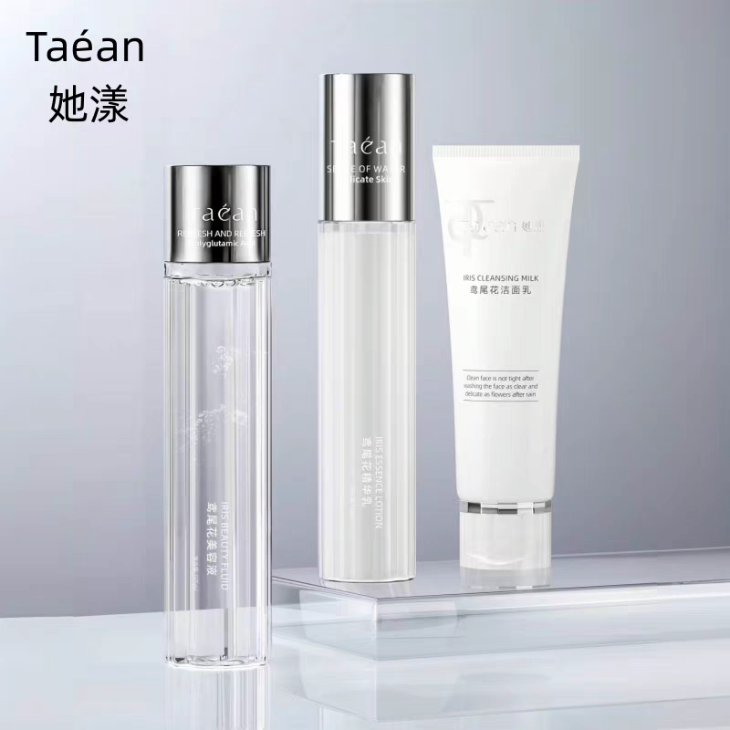 她漾鸢尾花水乳美容液精华乳女补水保湿控油氨基酸洁面护肤品套装