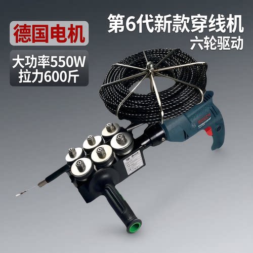 电工穿线机220V瑞力仕